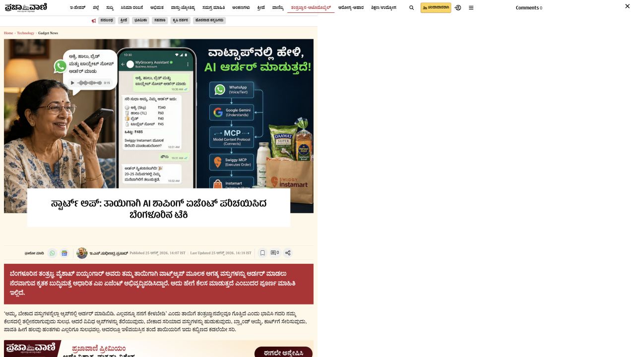 WhatsApp AI Shopping Agent